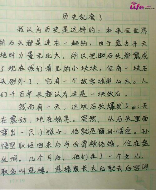 成为一个骄傲的女人_600字