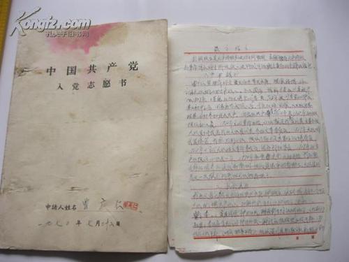 如何将大学生写入派对志愿书（四）