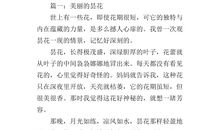 一年级状物作文：电器_600字