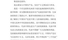 大学生2000字入党志愿书（二）