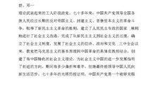 2018民警入党志愿书（三）