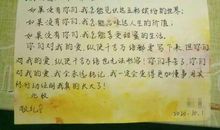 [九月遥寄]给一年后的自己_1200字