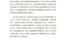 大二入党志愿书（三）