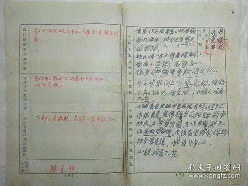 大二十派对志愿者（2）