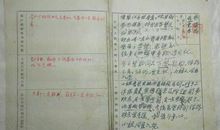 大二入党志愿书（二）