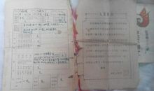 精选部队军人入党志愿书（二）