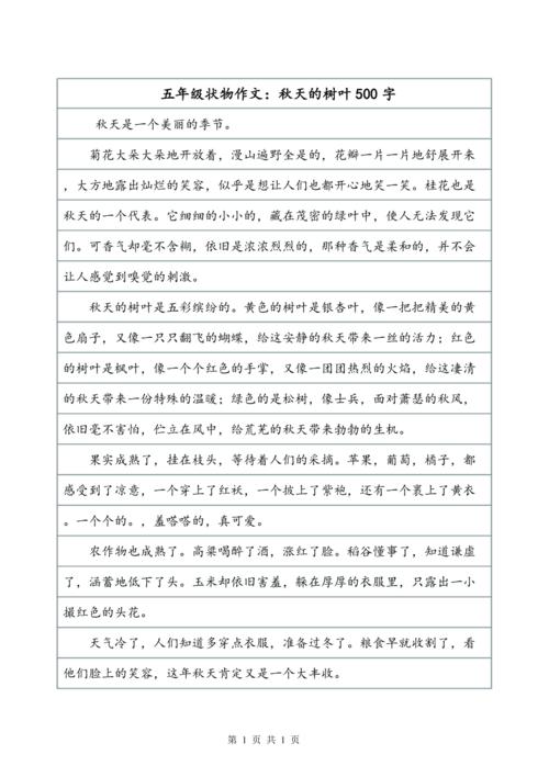 一年级组成：计算机_500字
