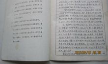 大二入党志愿书（四）