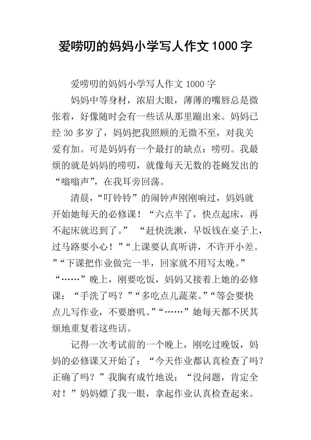 成熟逐渐粗俗_1000字