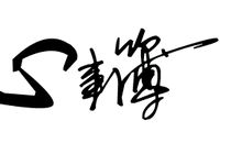 心事_350字