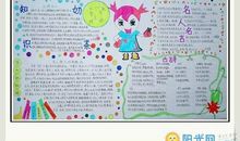 关于书的作文：我谈＂读好书、读书好、好读书”_600字