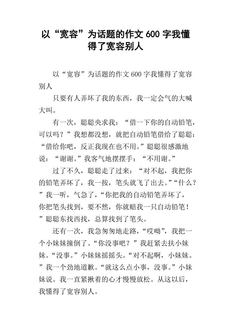 与书籍的组成：书籍的朋友_600字