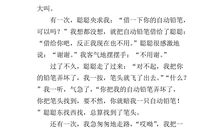 关于书的作文：与书为友_600字