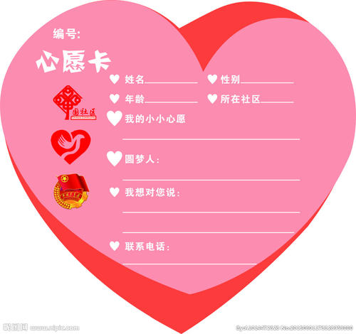 我的愿望_350字