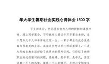 爱是什么_1500字