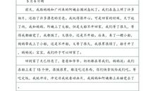 雨是天使的眼泪_250字