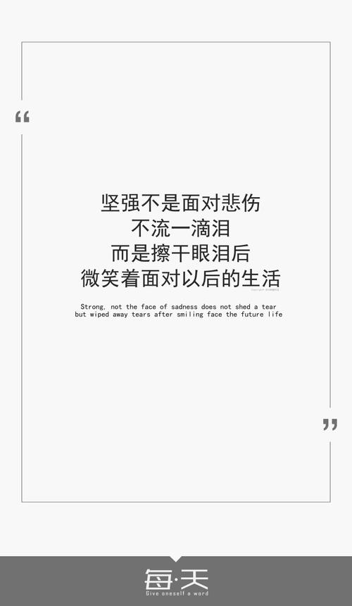 想要泪水不会悲伤_350字