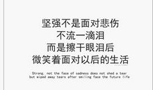 流过的眼泪不会悲伤_350字