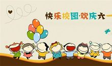 儿童节在天堂_800字