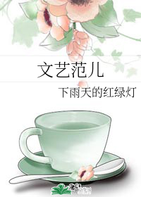 阴雨_2000字