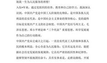 入党申请书优秀范文【军人篇】