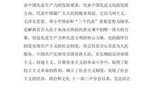 2016年高中生入党志愿书范文