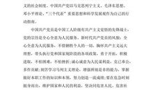 预备党员入党志愿书范文（一）