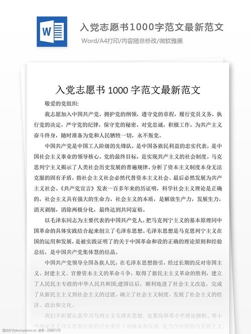 在军事运动中，我不断锻炼身体健康。我坚持体育训练。我每天都会跑5公里。我经常填写培训任务。我会有一个培训任务，我将有一种文化知识，并参与这些力量的文化素质培训。更加不断提高你的文化层面，不断学习，不断磨练，我真诚地希望获得帮助和培养党组织。派对志愿书的实际入口