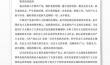 实用入党志愿书范文