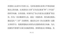 入党申请书优秀范文【护士篇】