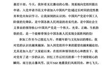 入党申请书优秀范文【通用篇】