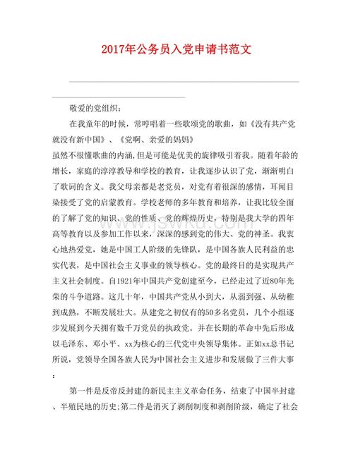 申请人：