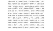 2016公务员入党志愿书范文样本