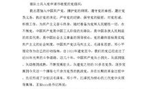 村民入党申请书范文（二）