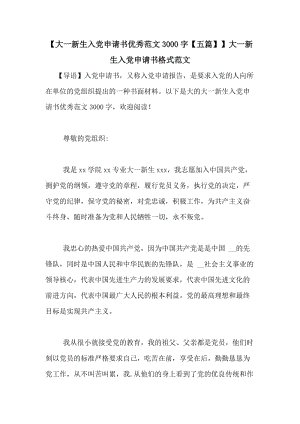 党申请的企业家[部队]