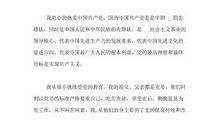 入党申请书优秀范文【部队篇】