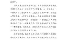 入党申请书优秀范文【教师篇】