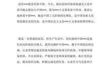 入党申请书优秀范文【农民篇】