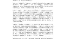 入党自传报告书优秀范文（一）