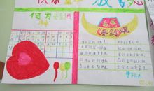 童年的亮星_650字