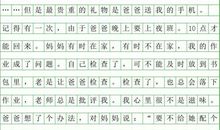 关于礼物的作文：最珍贵的礼物_1500字