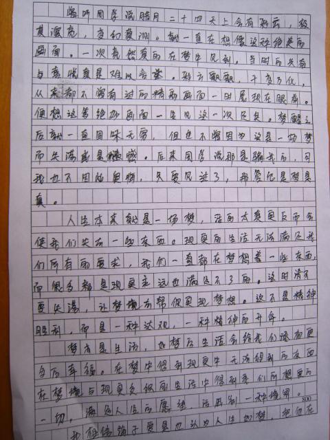 幸运的是逃避_350字