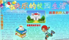 书香班级读后感_450字