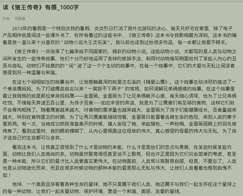 阅读“光”感觉_700字
