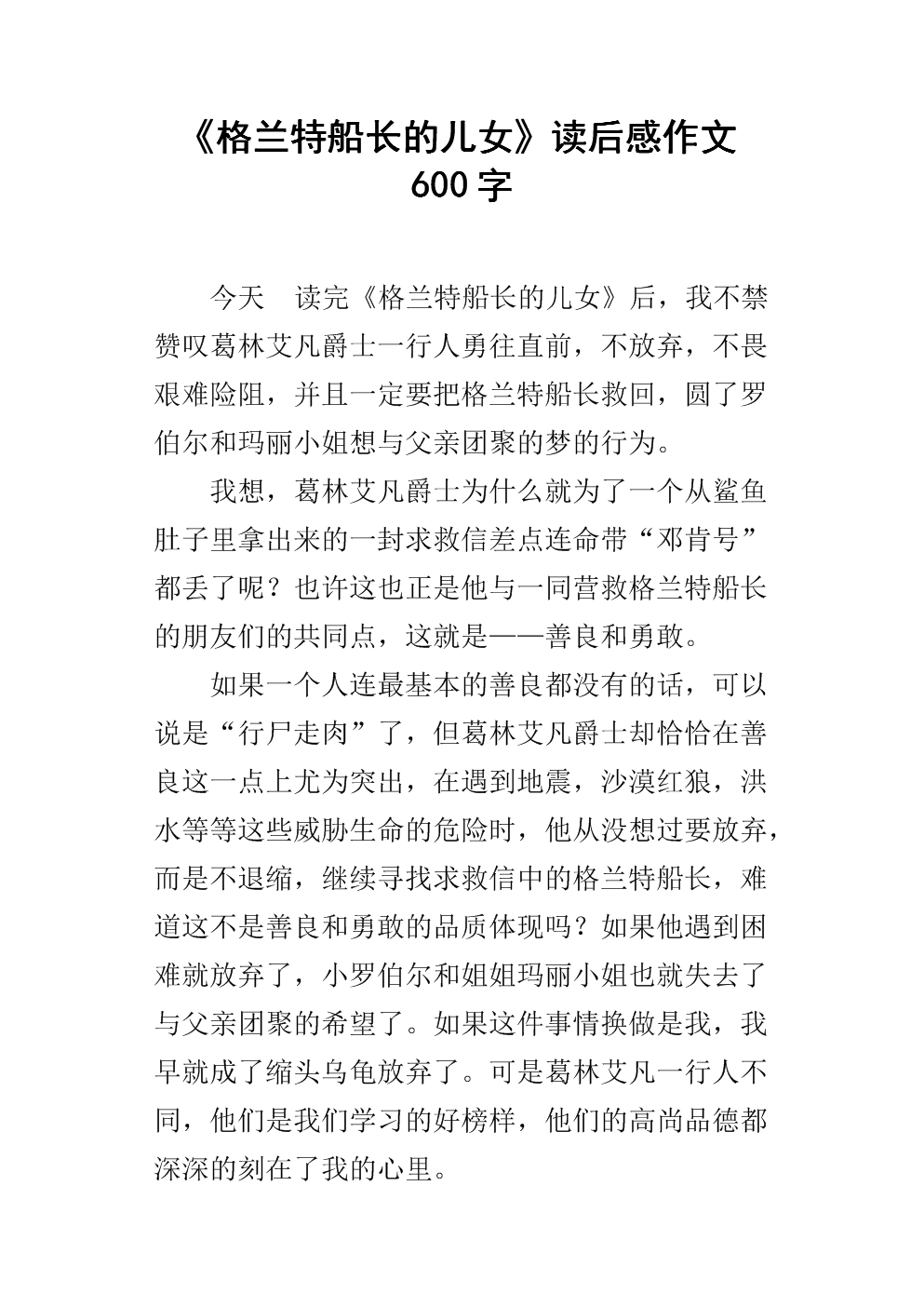 在阅读_900字后，“请远离国内动画”