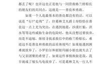 《请远离国产动画》读后感_900字