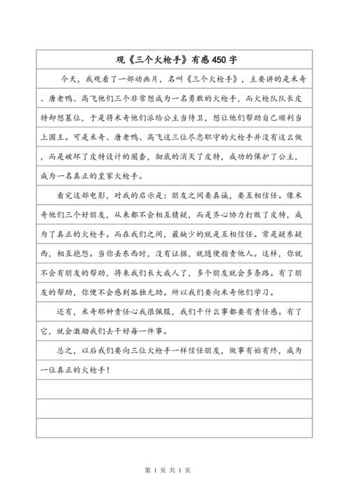 阅读“生活不玩草稿”_450单词