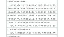 读《生命不打草稿》有感_450字