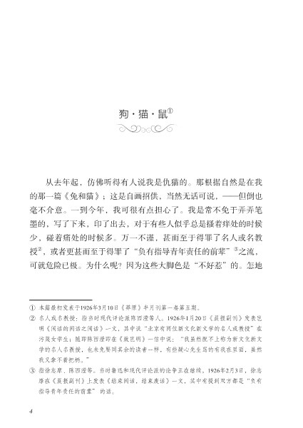在花中读“挑选”_900字