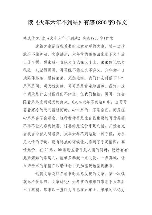 阅读“感恩的感恩节”是一种感觉_800字